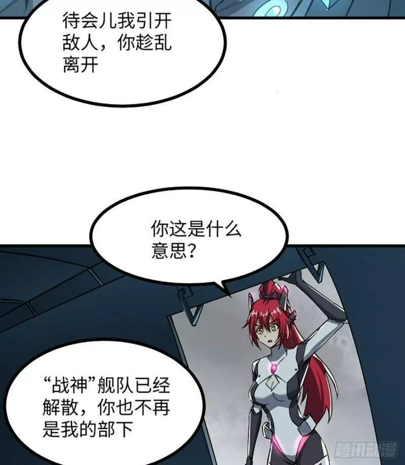 超合金舰神,1话 海上的战争,第50张
